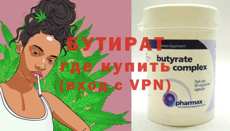 цена   Лукоянов  БУТИРАТ 99% 