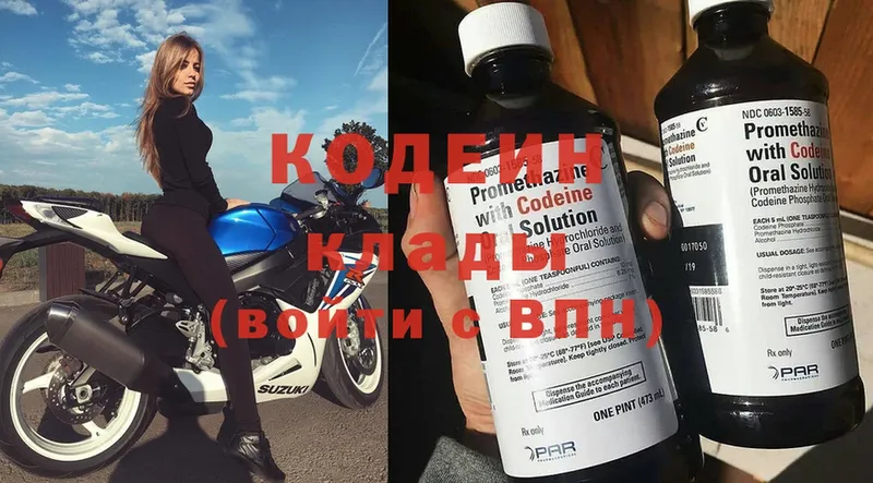 Codein Purple Drank  маркетплейс наркотические препараты  Лукоянов 